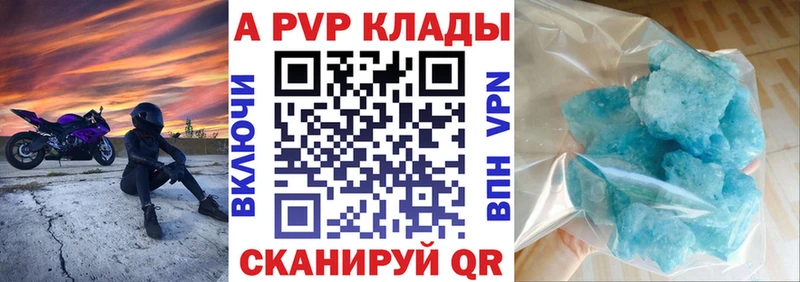 APVP VHQ  площадка наркотические препараты  Ермолино 