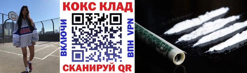 Cocaine Fish Scale  купить закладку  Ермолино 