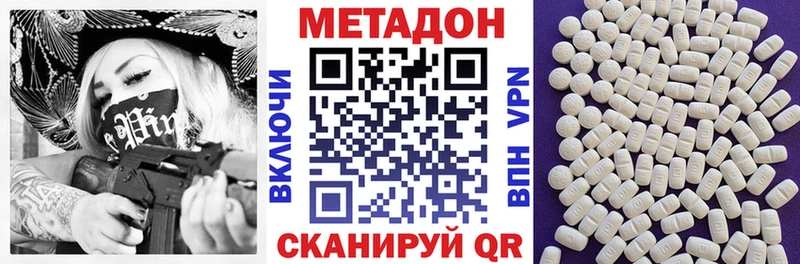 ОМГ ОМГ ТОР  Ермолино  МЕТАДОН methadone 