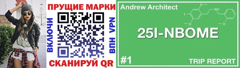 наркошоп  Ермолино  Марки 25I-NBOMe 1,8мг 